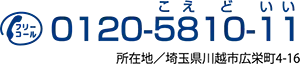 0120-5810-11