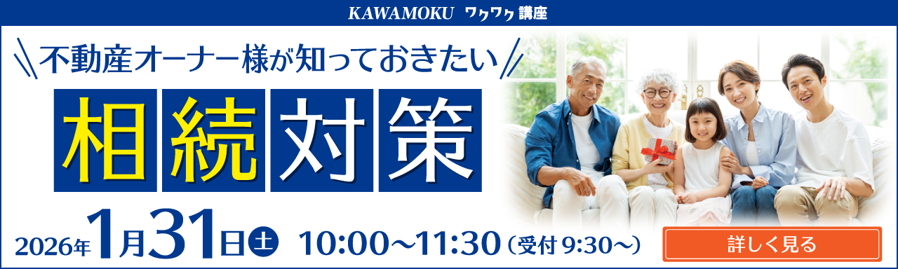 2026年1月　ワクワク講座