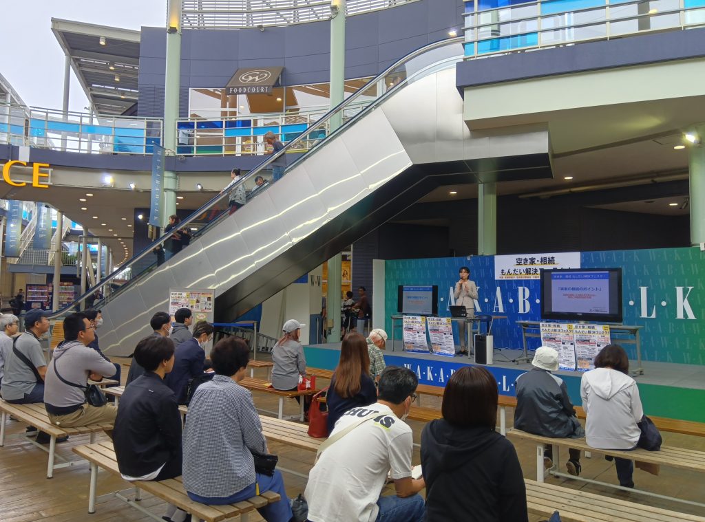 空き家相続もんだい解決フェスタ　ワカバウォークイベント広場　川木建設セミナー